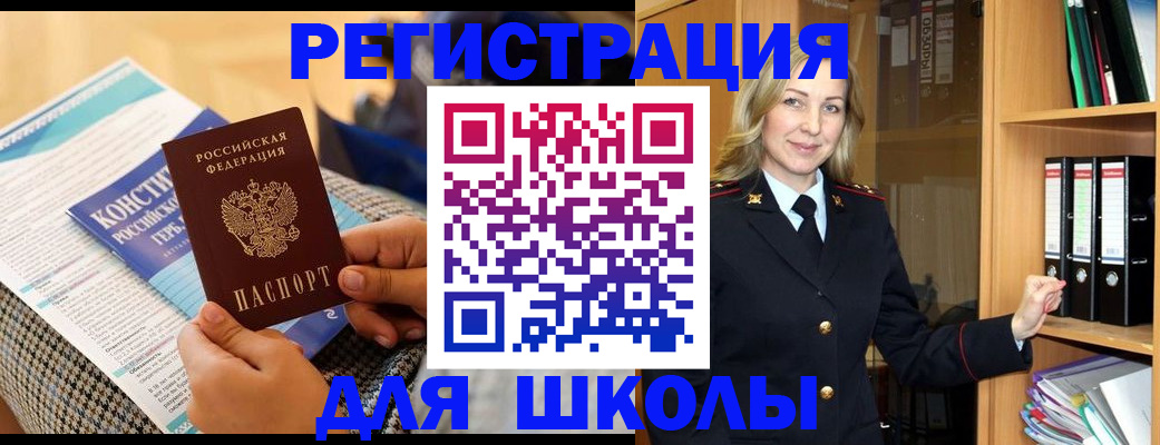 прописка регистрация в Адыгейске