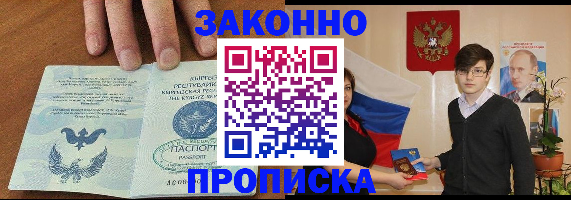 временная регистрация 2025 в Адыгейске