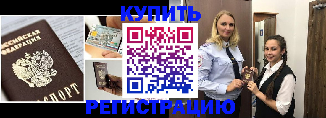 временная регистрация собственник в Адыгейске
