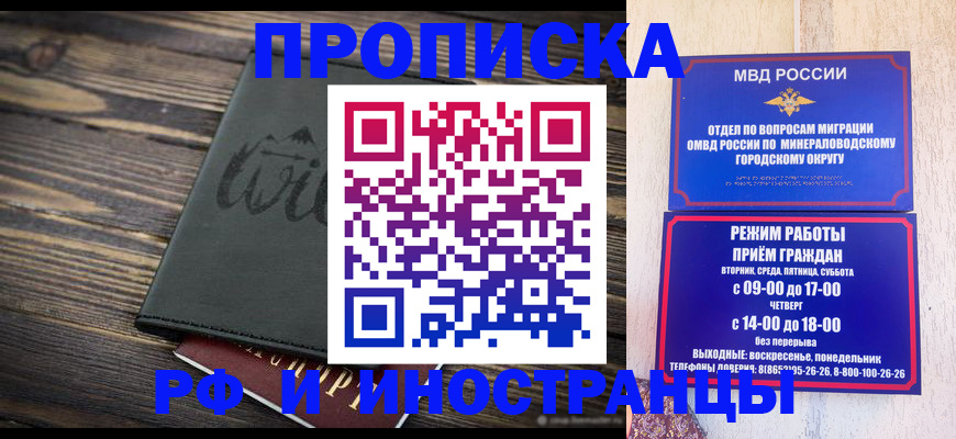 прописка ребенка в Адыгейске