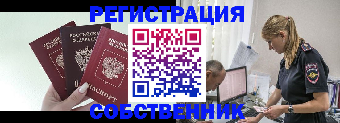 временная регистрация для школы в Адыгейске