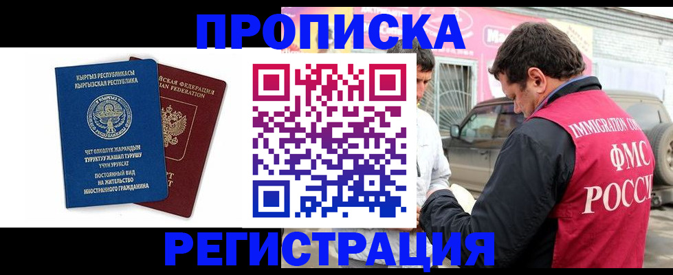 временная регистрация собственник в Адыгейске