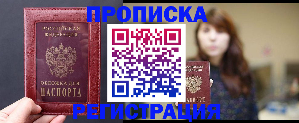 временная регистрация поиск в Адыгейске