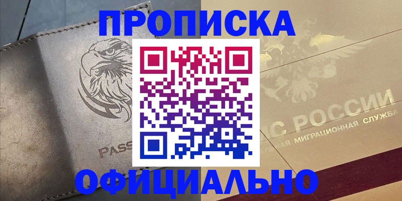 регистрация для школы в Адыгейске