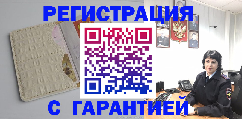 пропишу в квартире в Адыгейске