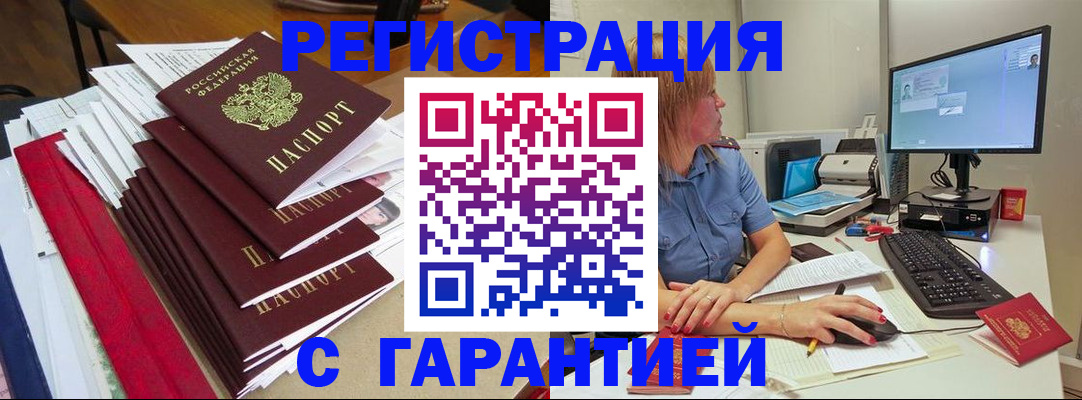 прописка в квартире в Адыгейске