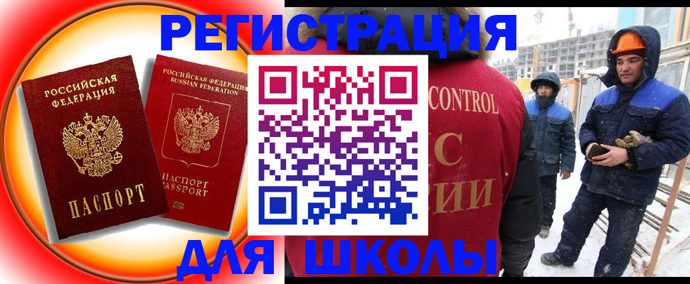временная регистрация поиск в Адыгейске